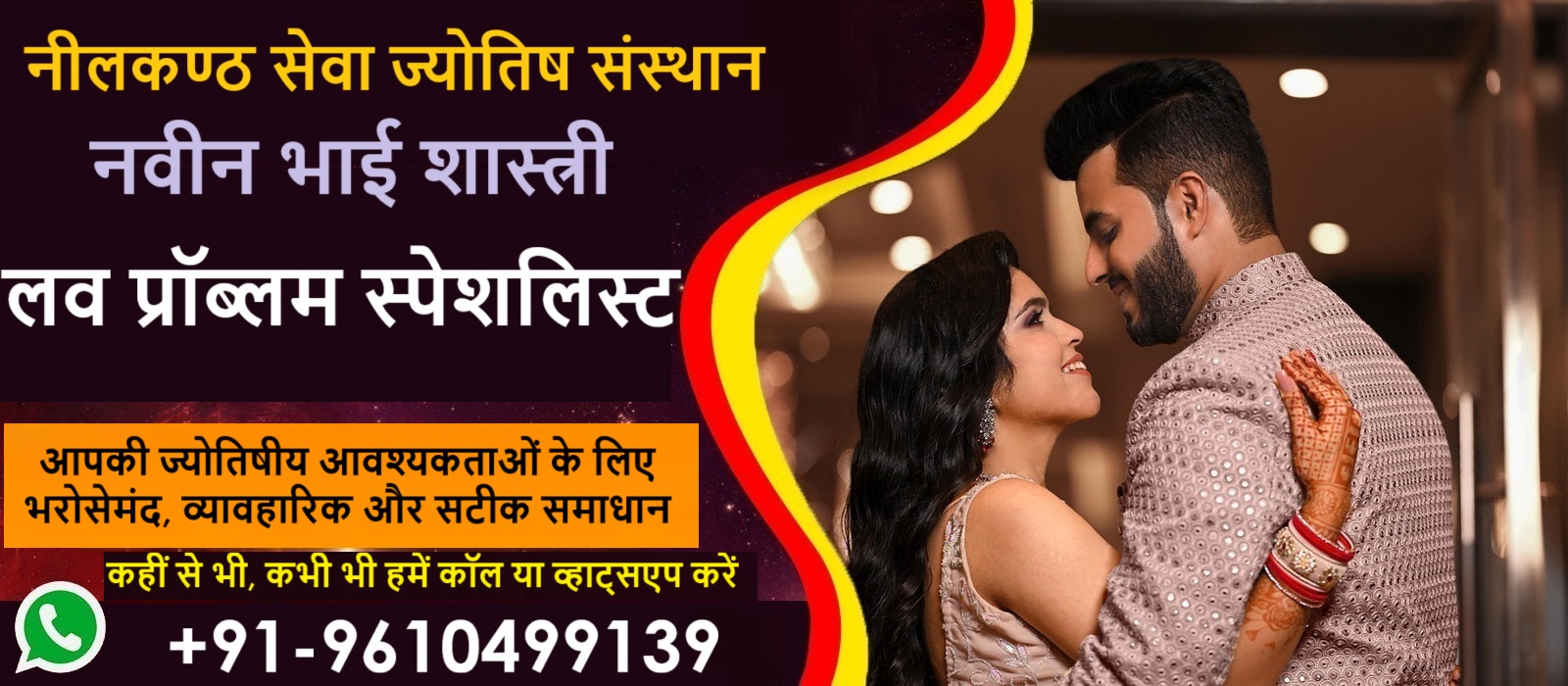 नवीन भाई शास्त्री Ji