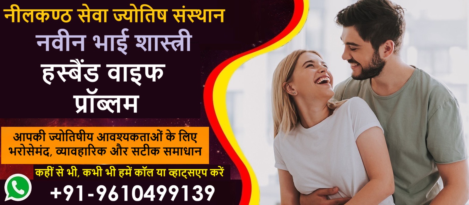 नवीन भाई शास्त्री