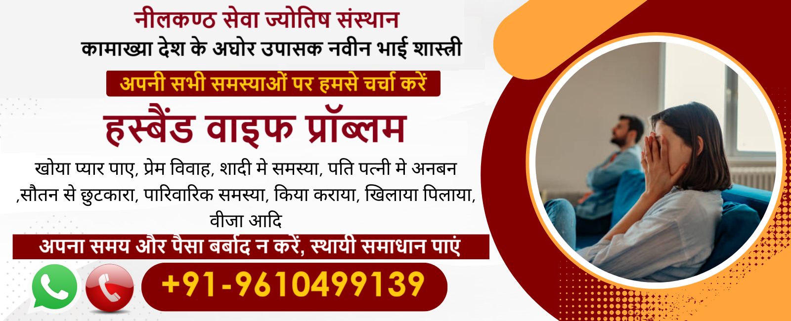 नवीन भाई शास्त्री