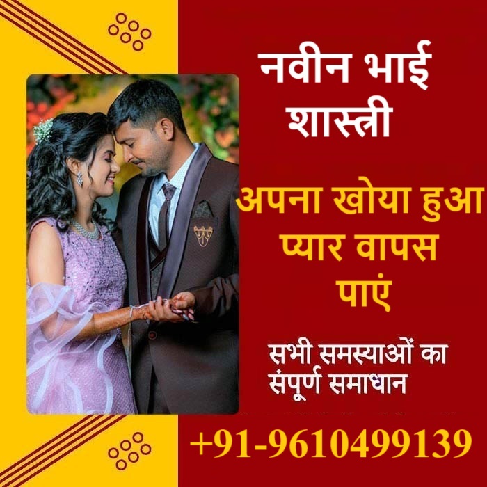 नवीन भाई शास्त्री